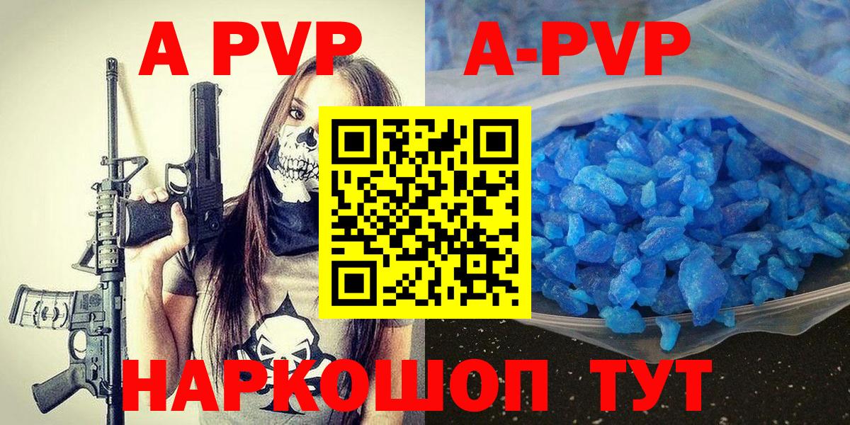 A PVP  Вход с VPN  Чернушка  Alpha-PVP VHQ 