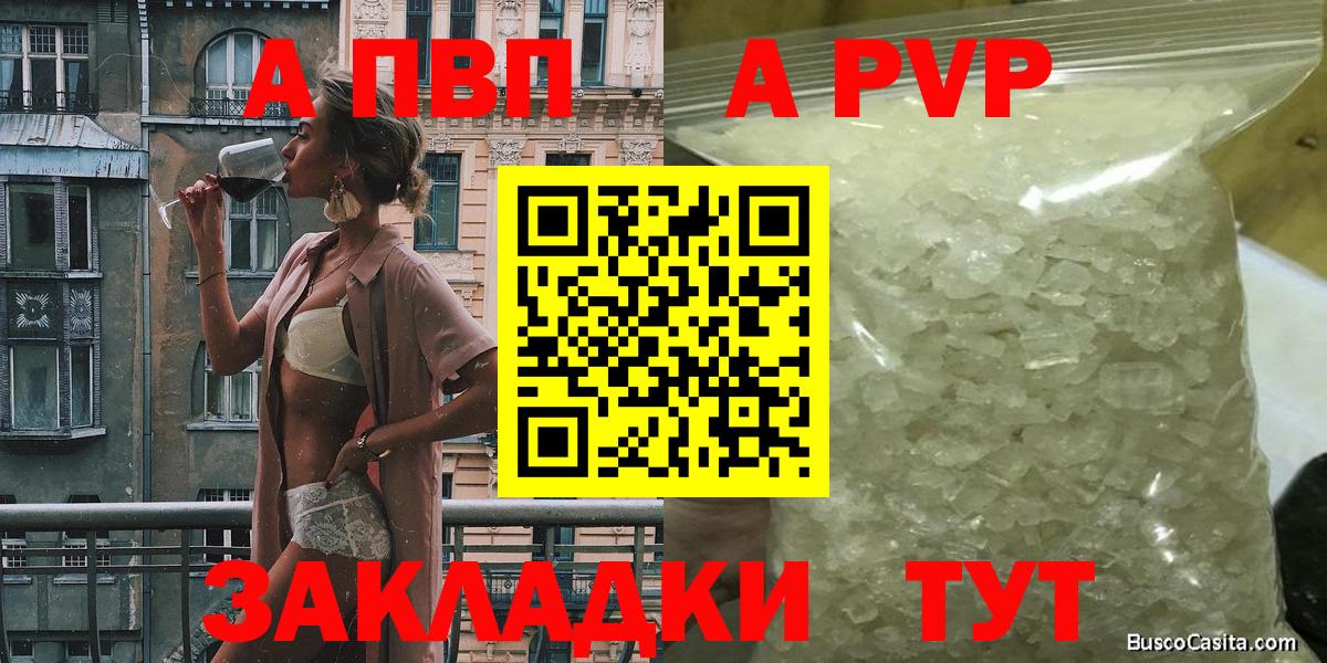 Альфа ПВП мука Чернушка