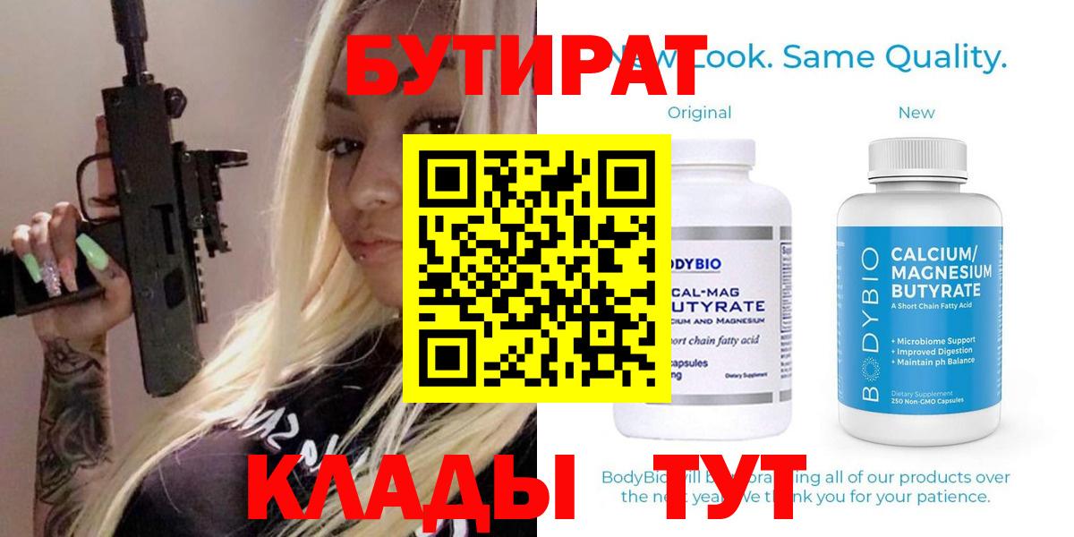БУТИРАТ оксана Чернушка