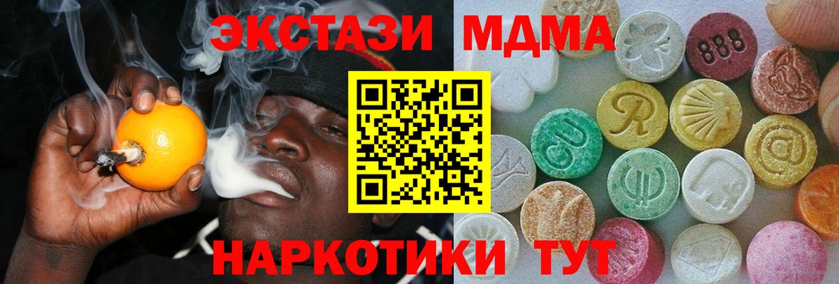 Чернушка  ЭКСТАЗИ  Вход с VPN  ЭКСТАЗИ 99% 