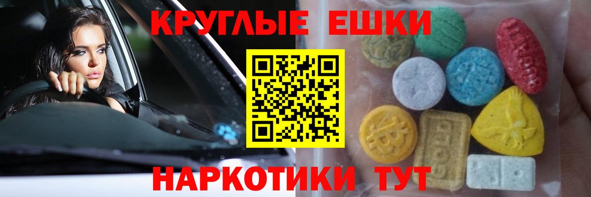 Экстази ешки Чернушка