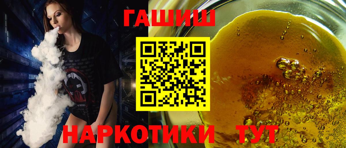 ГАШИШ Cannabis  Гашиш Premium  Чернушка  ГАШ  Вход с VPN 