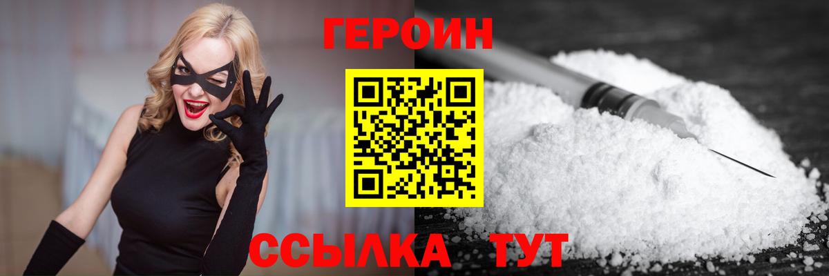 Чернушка  ГЕРОИН  Вход с VPN  ГЕРОИН гречка 