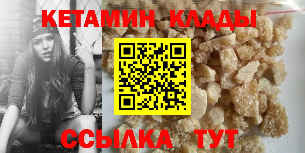 Чернушка  КЕТАМИН VHQ  Вход с VPN  КЕТАМИН VHQ 