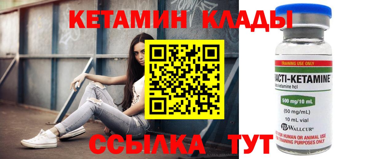 Кетамин VHQ Чернушка