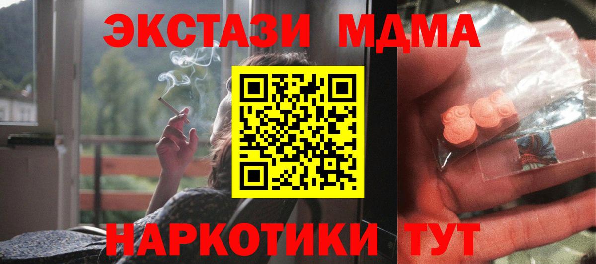 MDMA VHQ  Вход с VPN  MDMA  MDMA crystal  Чернушка 