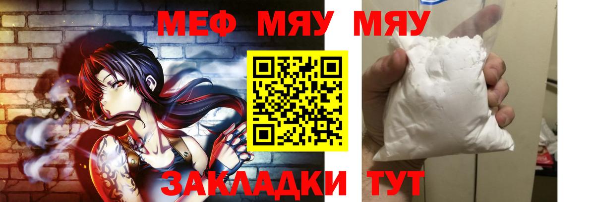 Меф мука Чернушка