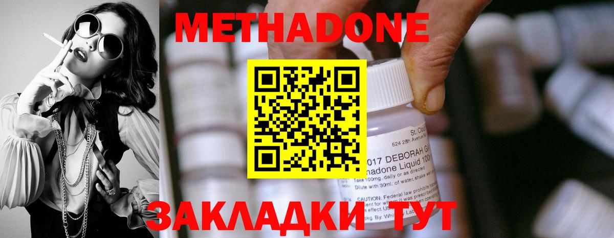 Метадон кристалл  Вход с VPN  Чернушка  МЕТАДОН VHQ 