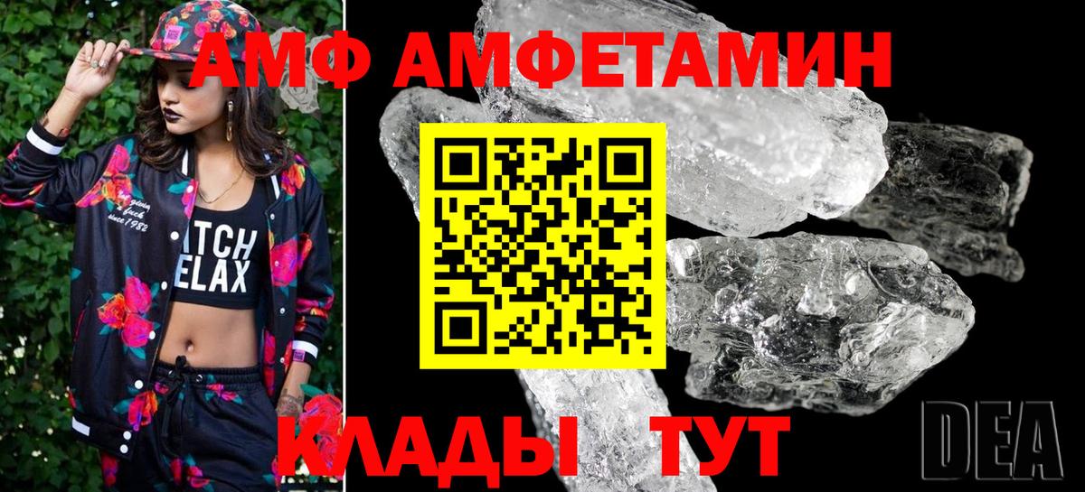 МЕТАМФЕТАМИН Декстрометамфетамин 99.9%  Вход с VPN  Метамфетамин  МЕТАМФЕТАМИН Декстрометамфетамин 99.9%  Чернушка 