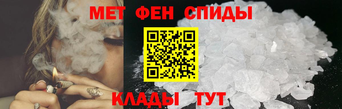 МЕТАМФЕТАМИН мет Чернушка