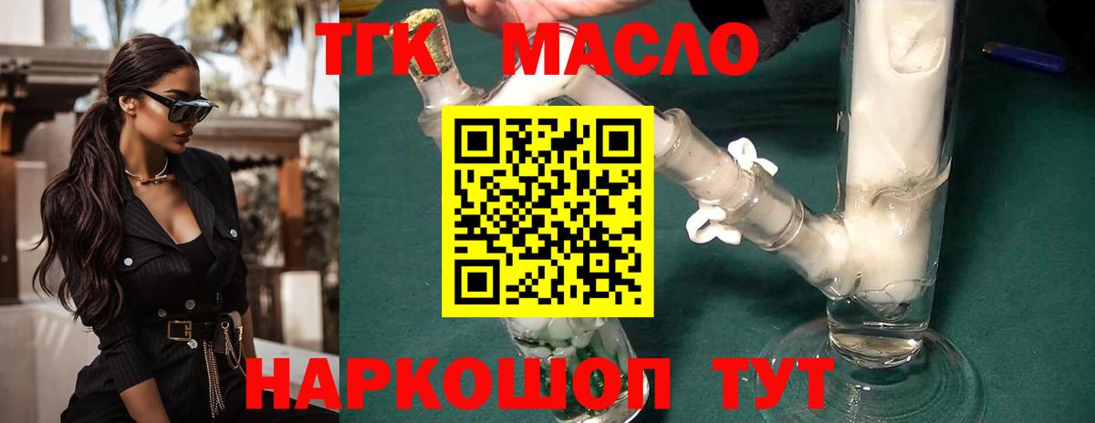 Чернушка  ТГК Wax  Вход с VPN 