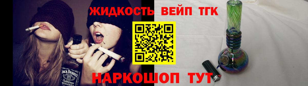 ТГК вейп Чернушка